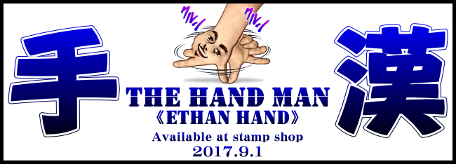 LINE�X�^���v�@THE�E�n���h����