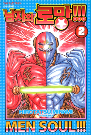 �؍��Ł@�����I�I�I2���̒P�s�{