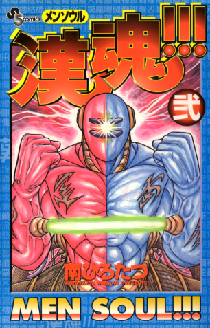 �����I�I�I2���̒P�s�{