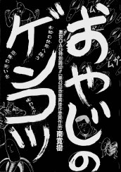 ���₶�̃Q���R�c