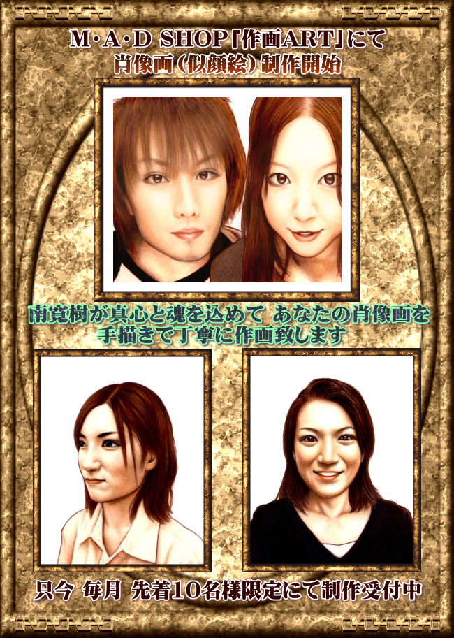 漫画家による似顔絵のクオリティ