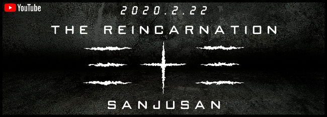 �O�\�O�@SANJUSAN