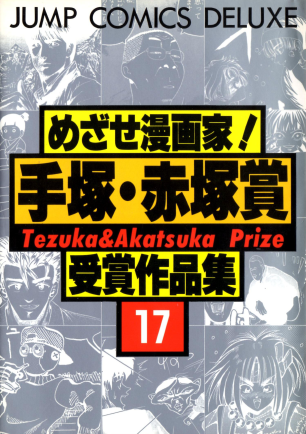 �߂�������ƁI��ˁE�Ԓˏ܂̒P�s�{